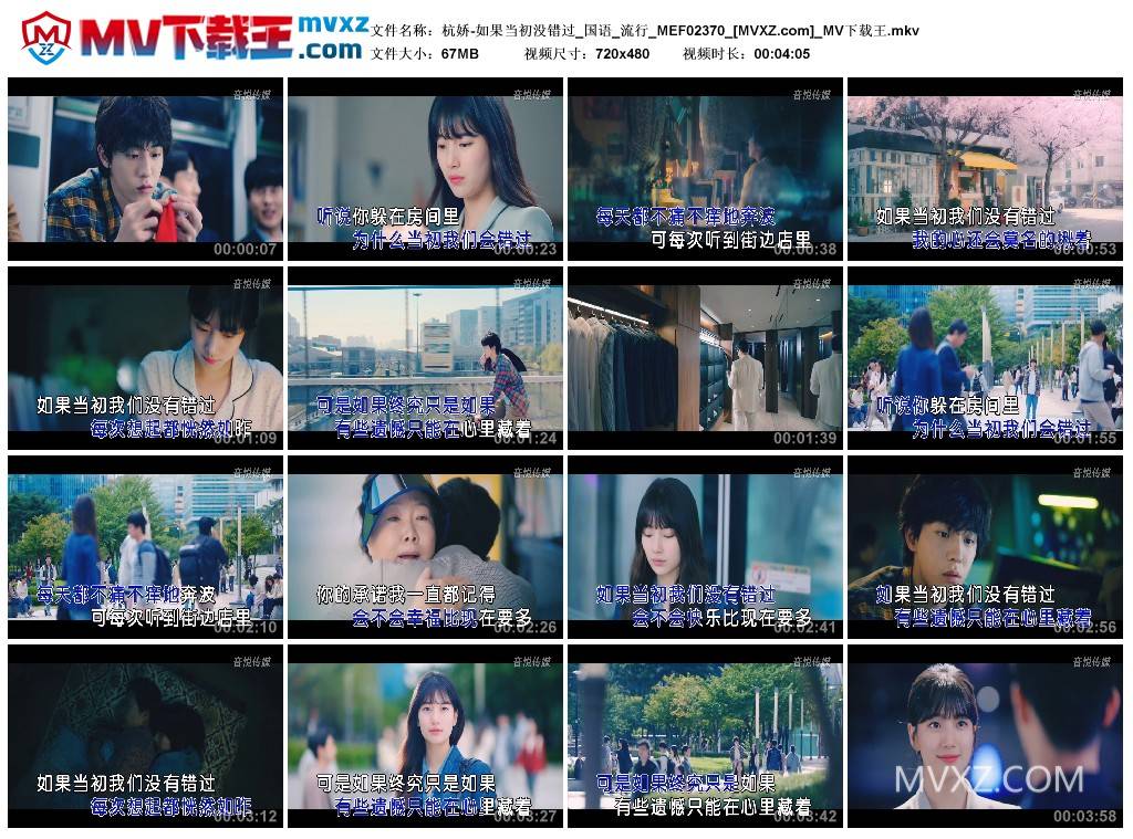 杭娇-如果当初没错过_国语_流行_MEF02370